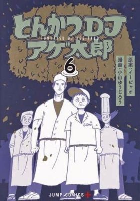 美味しいとんかつ屋、宇宙の果てまで届く香り