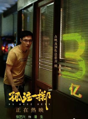 魚人  - 關於一個漁村的愛情故事，由一代影帝嚴華主演！